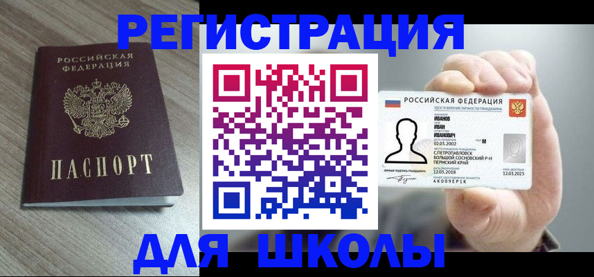 прописка поиск в Егорьевске